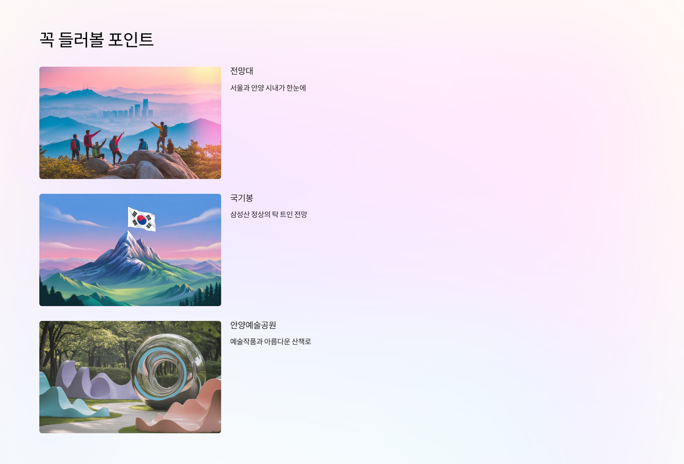 포인트