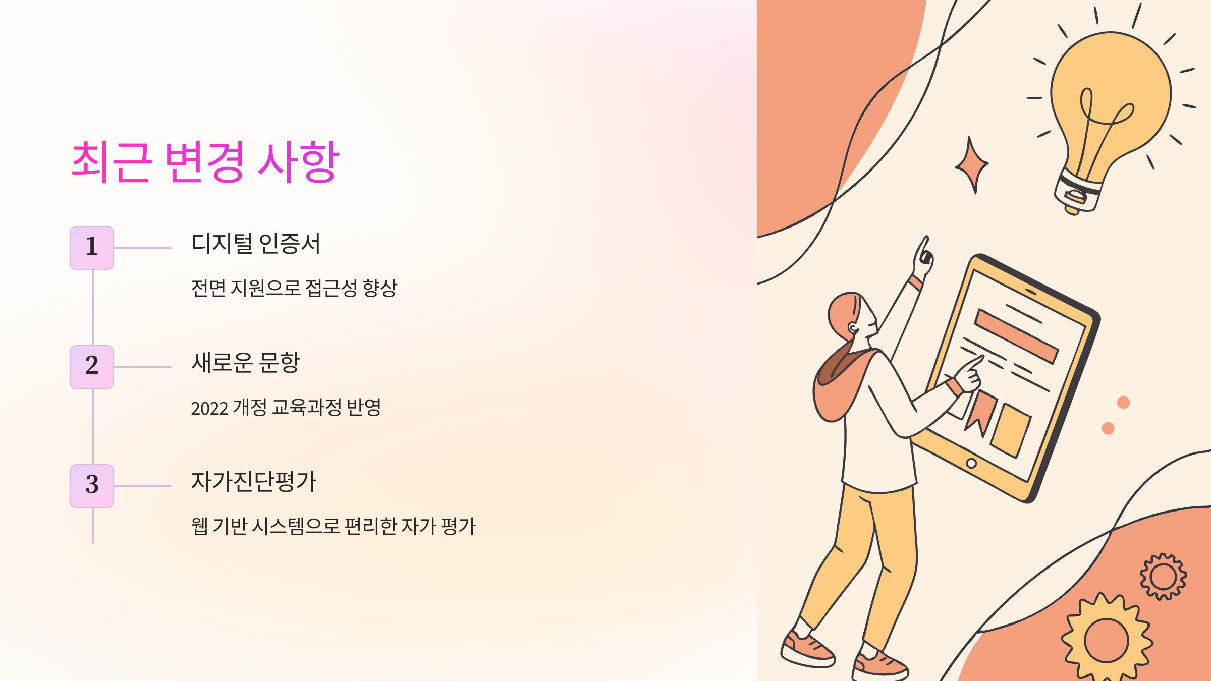 최근-변경사항
