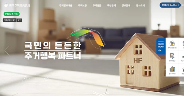 주택-연금