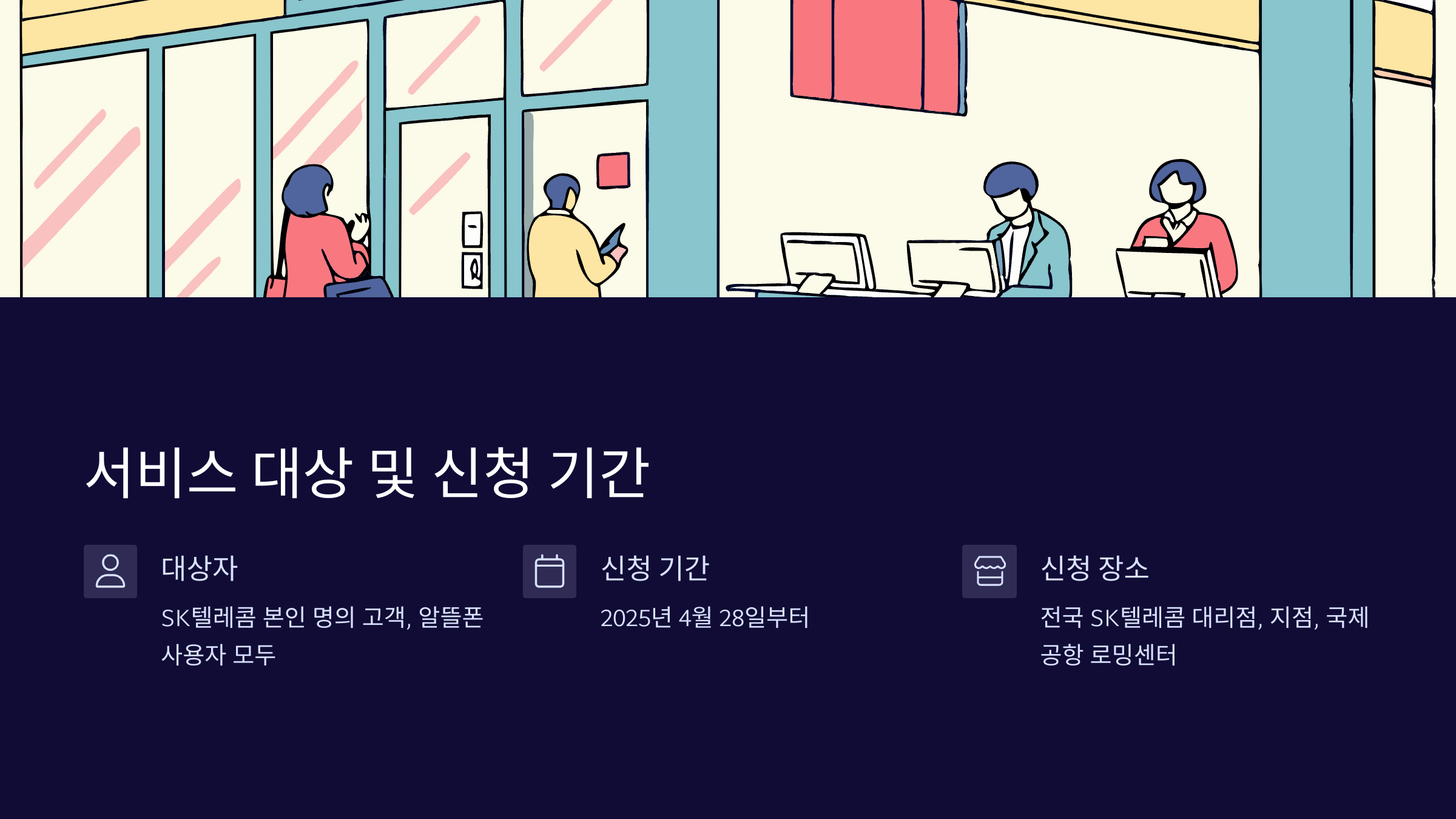 유심-무상-교체