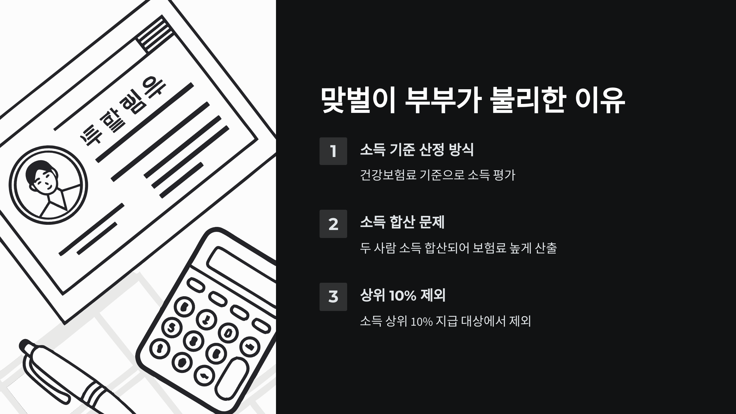 맞벌이-부부-소비쿠폰