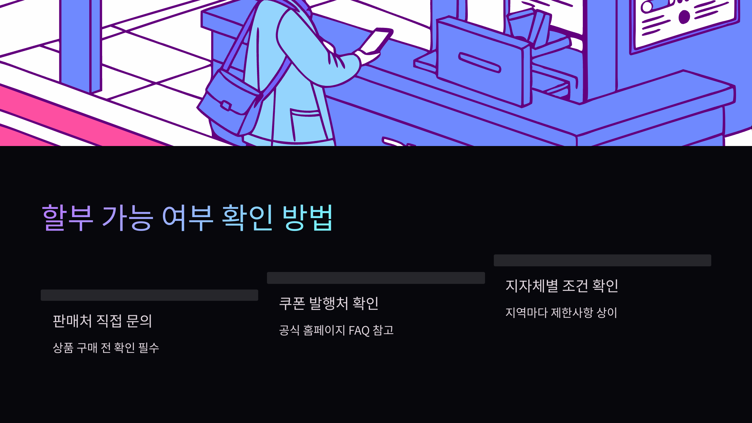할부-가능