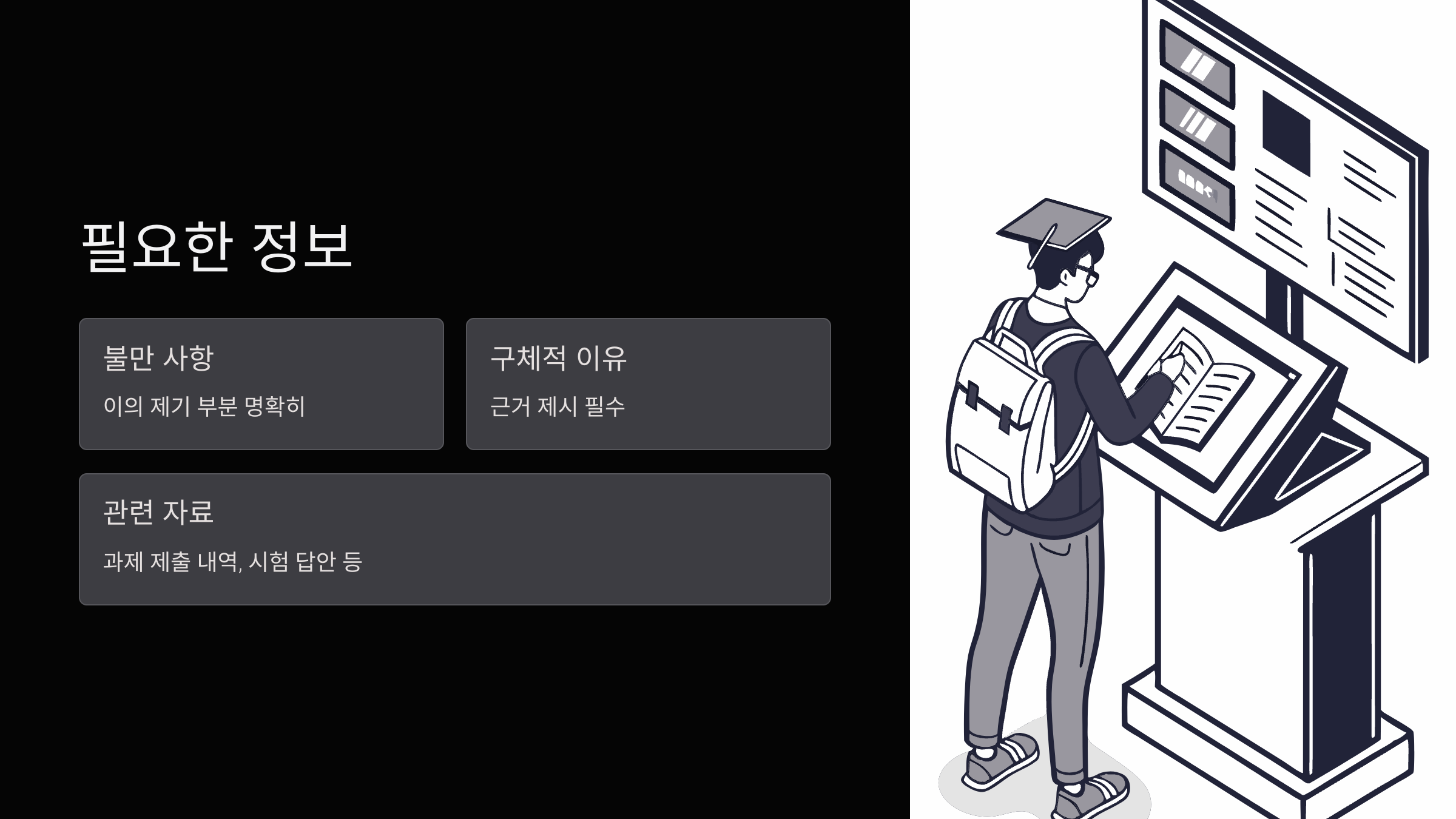 필요한-정보