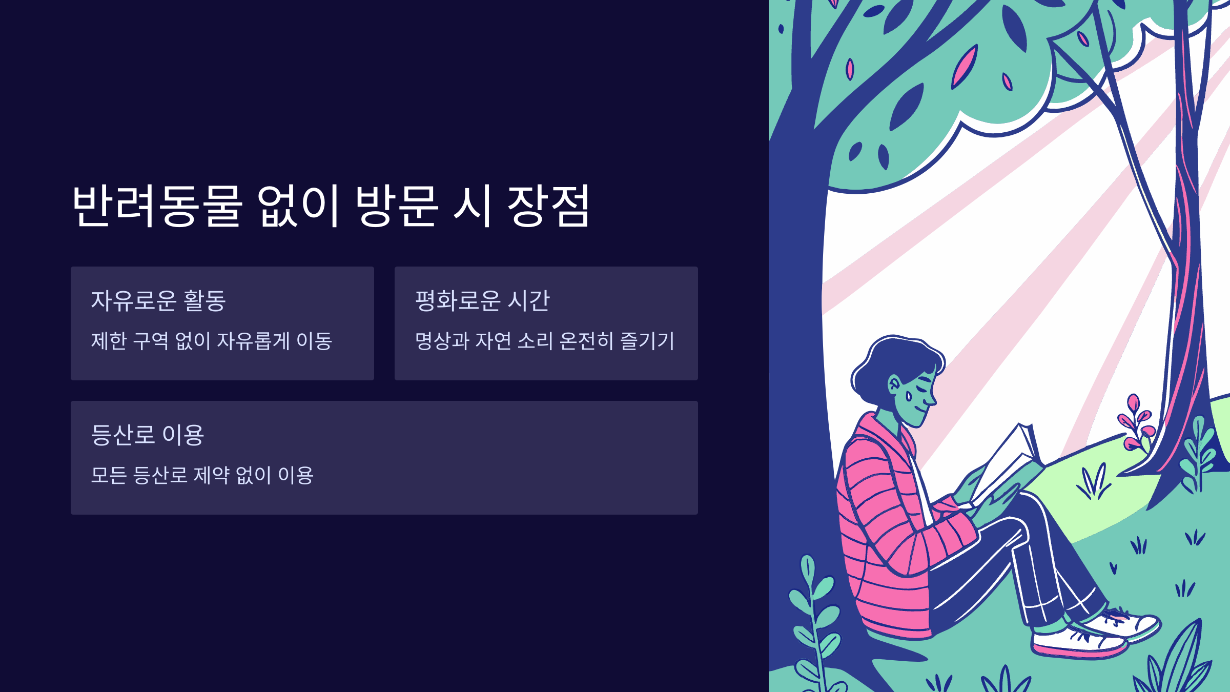 반려동물-없이-방문