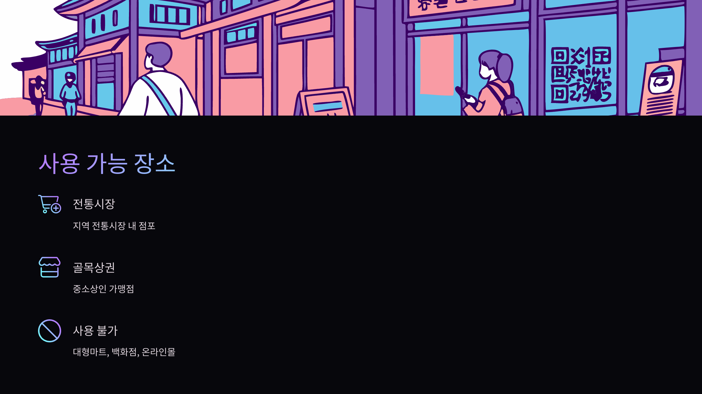 사용가능-장소