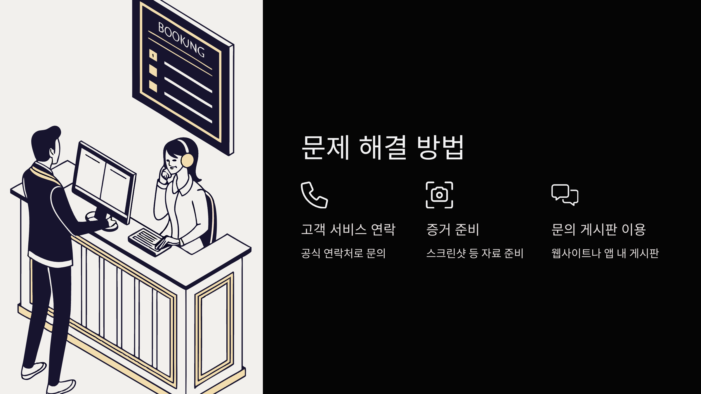 예약-문제