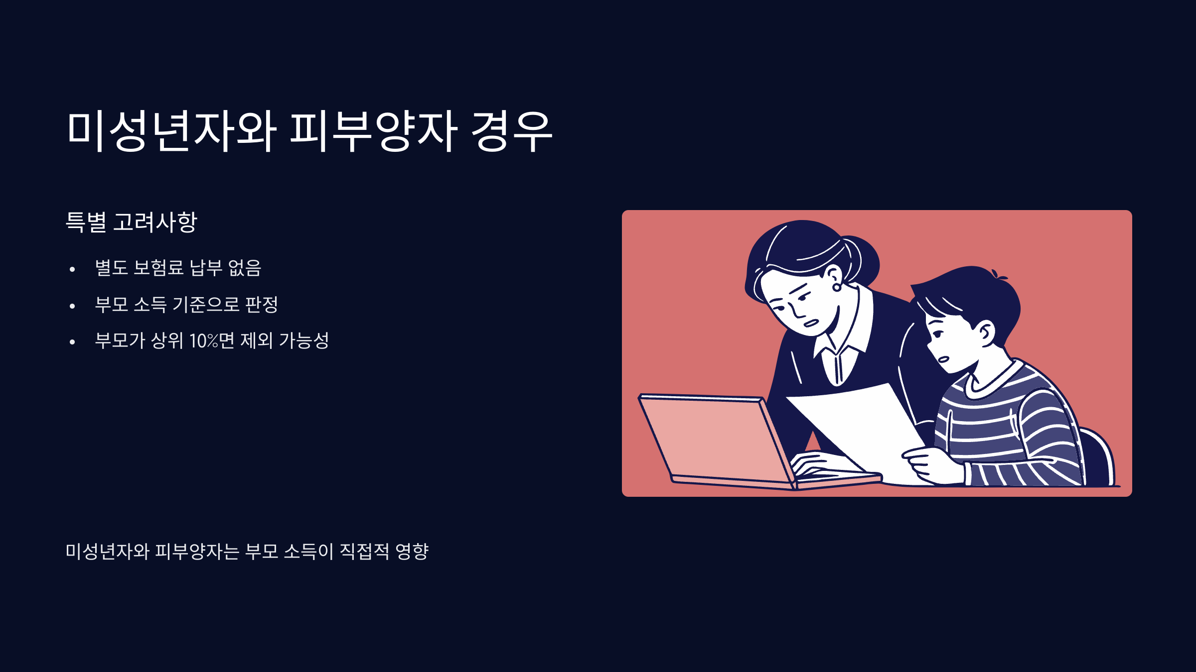 미성년자