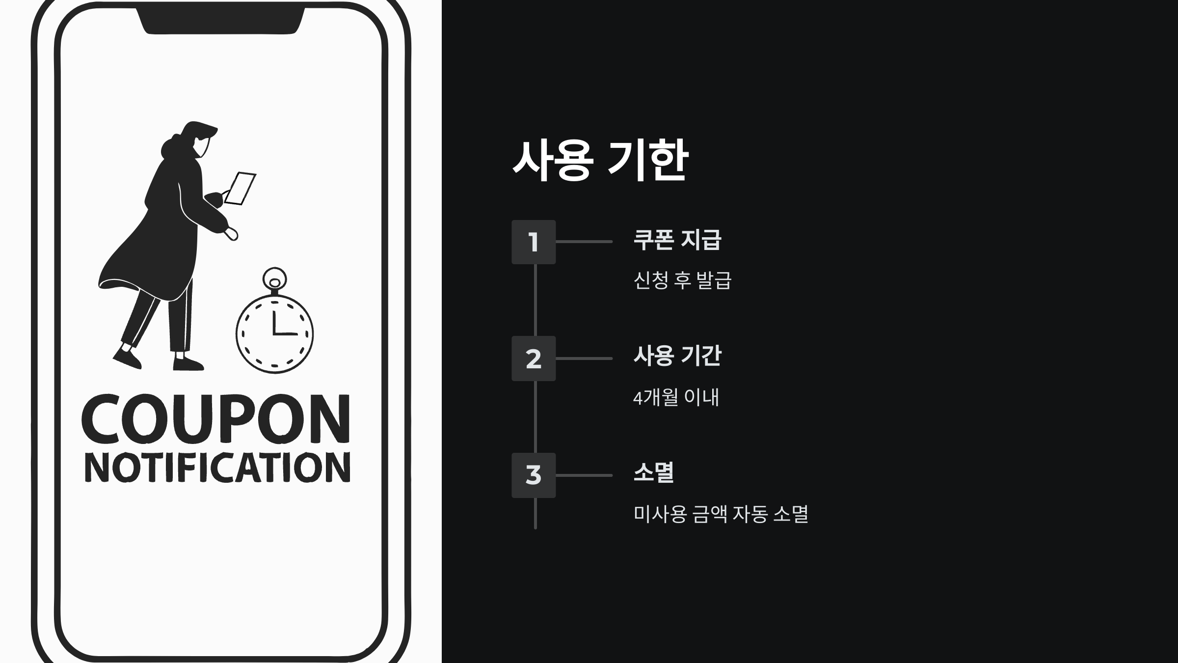 사용기한