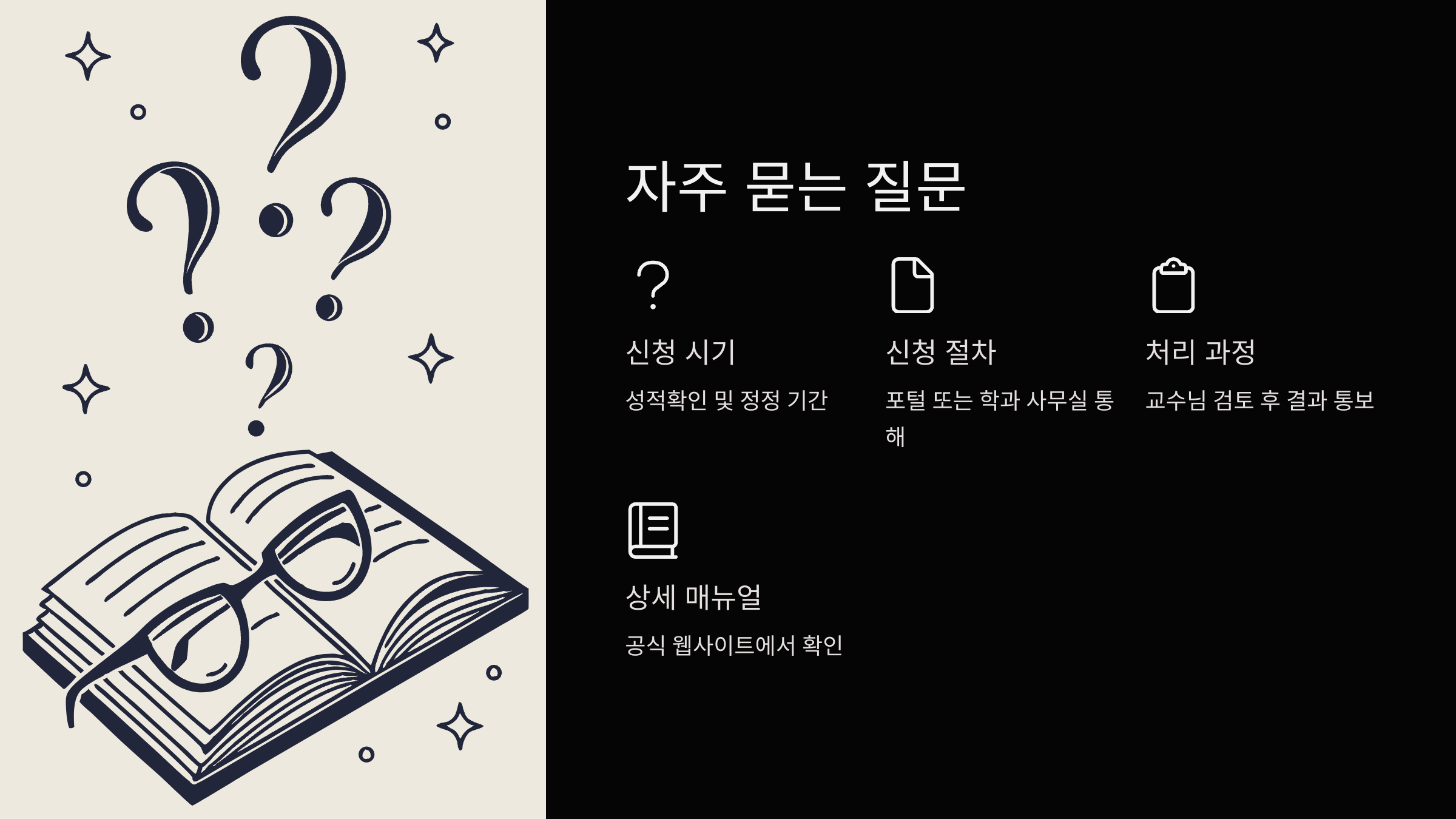 질문