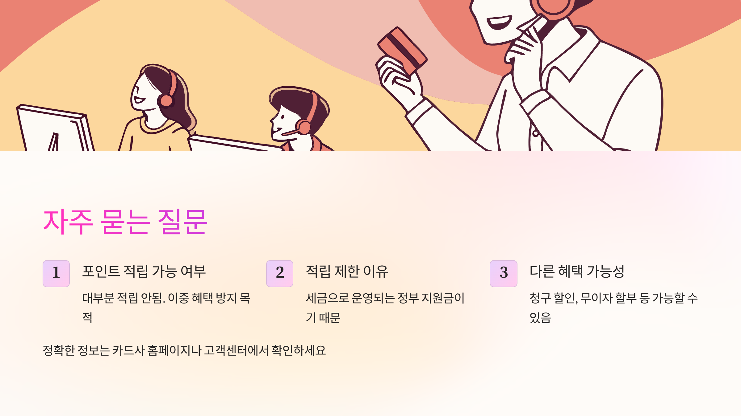 자주-묻는-질문