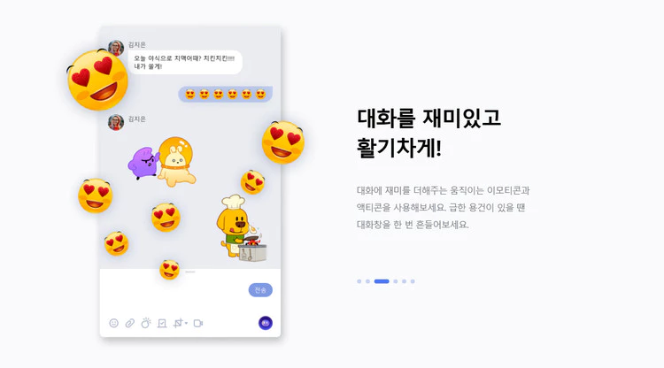 네이트온-홈페이지