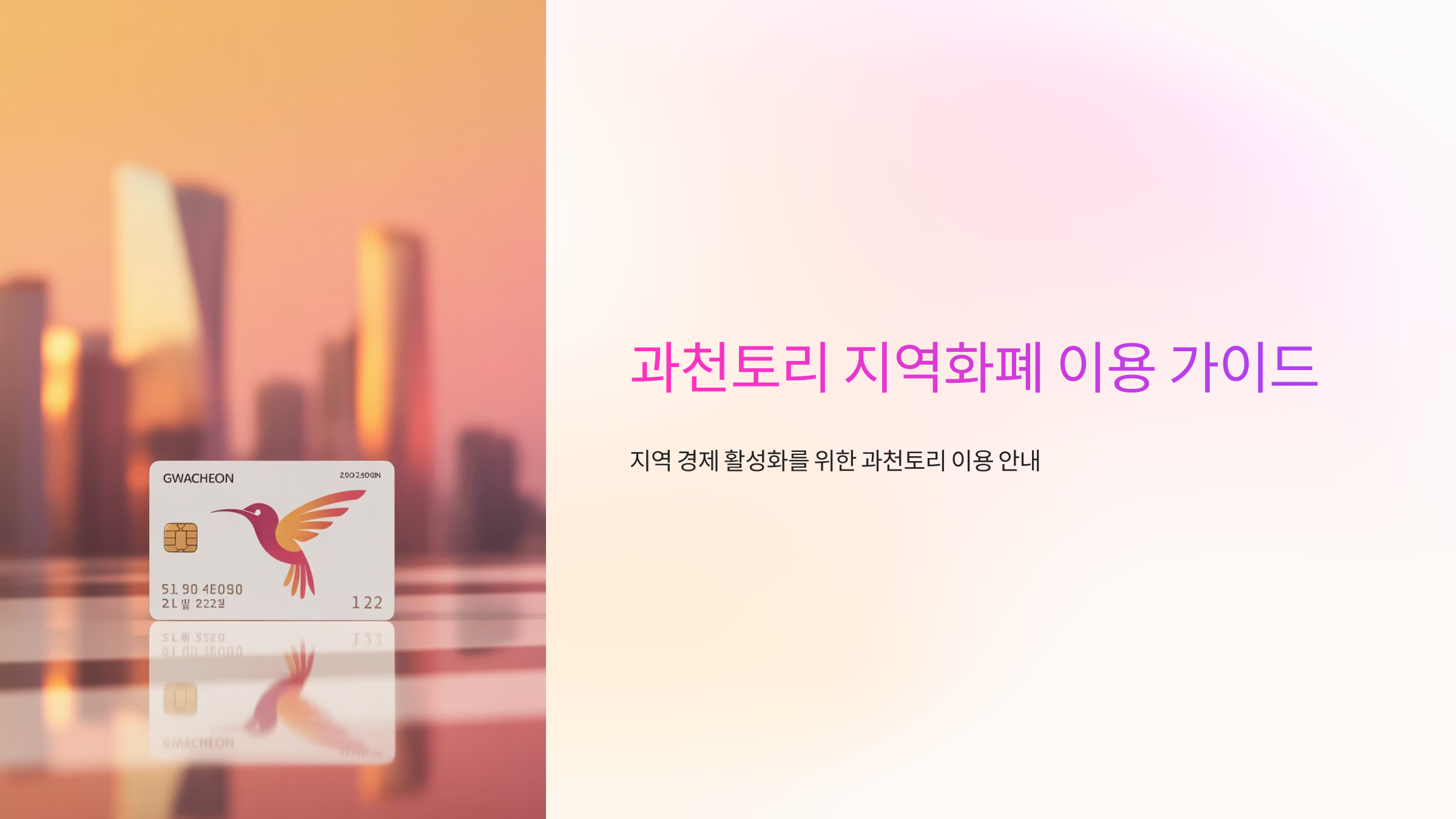 과천토리-고객센터
