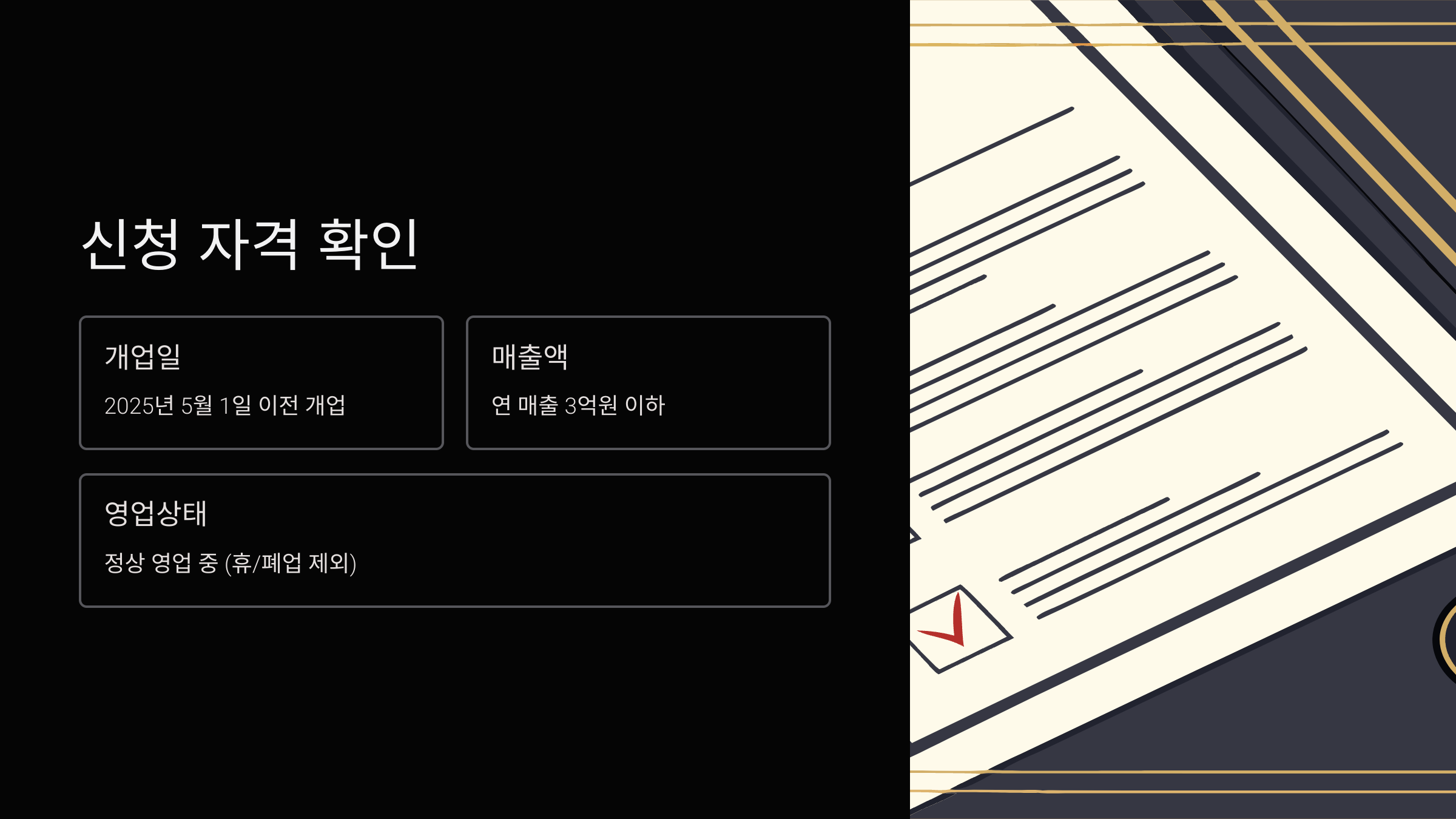 부담경감-크레딧-신청