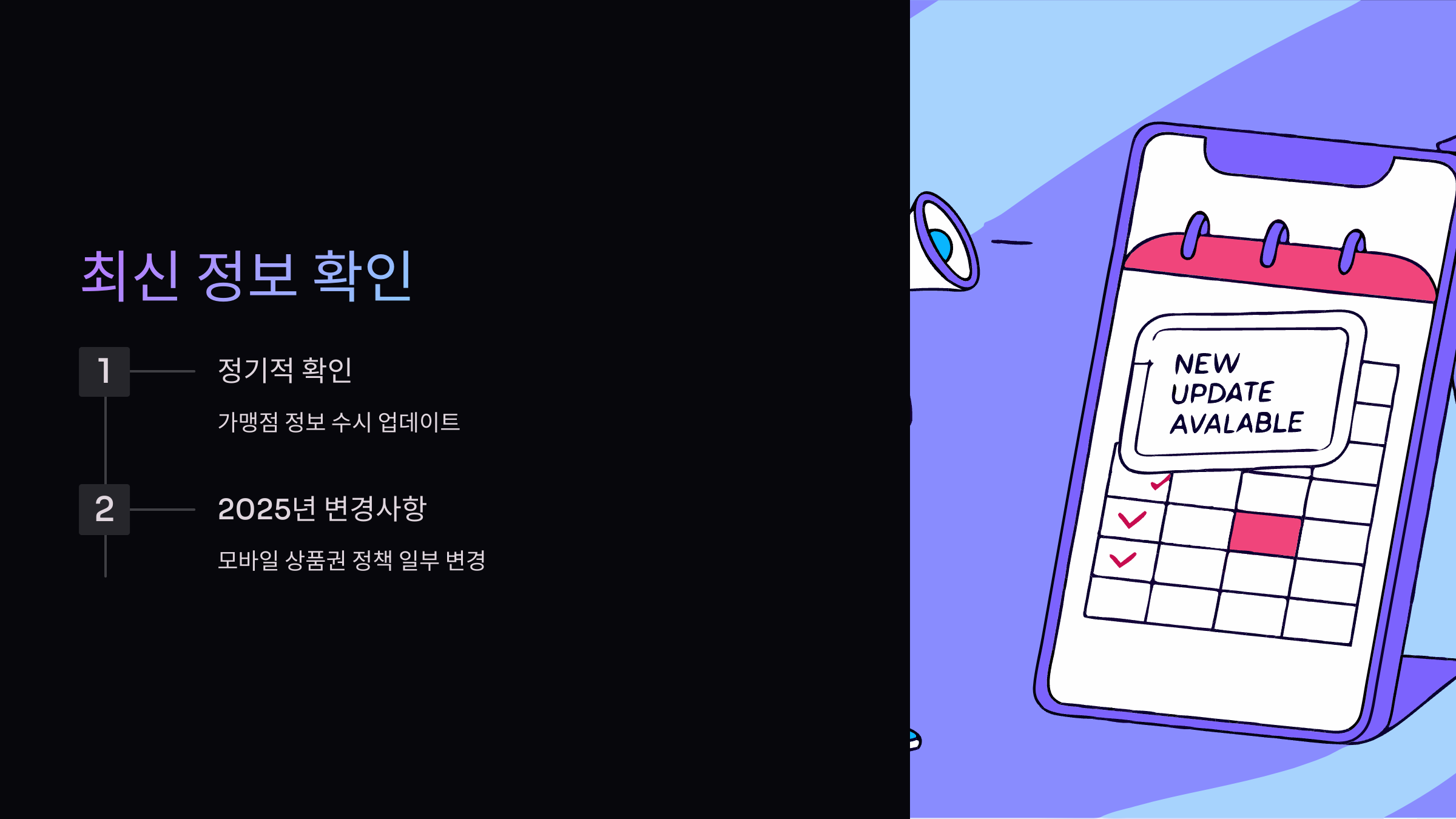 최신-정보-확인
