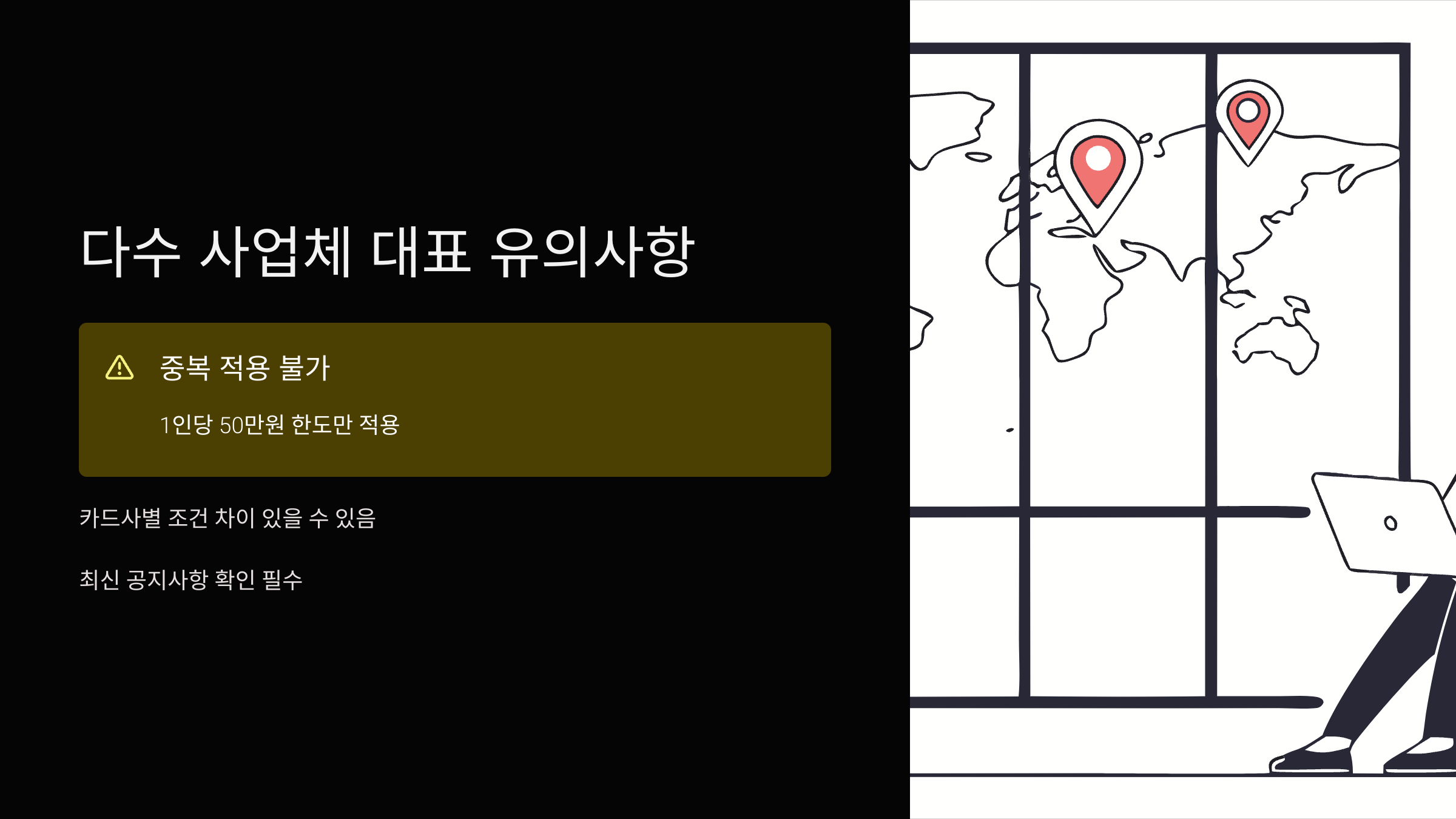 다수-사업체-대표