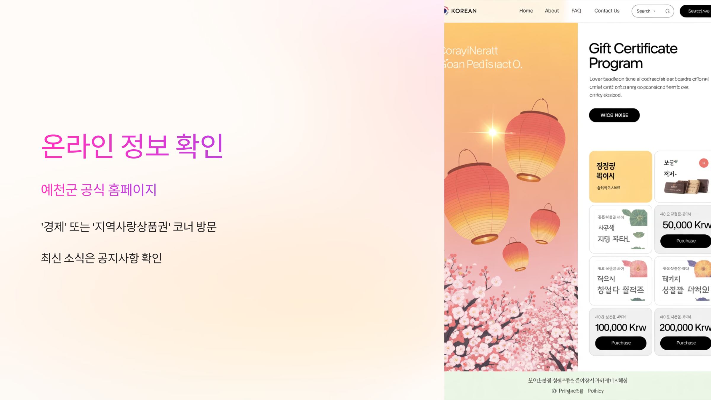 온라인정보