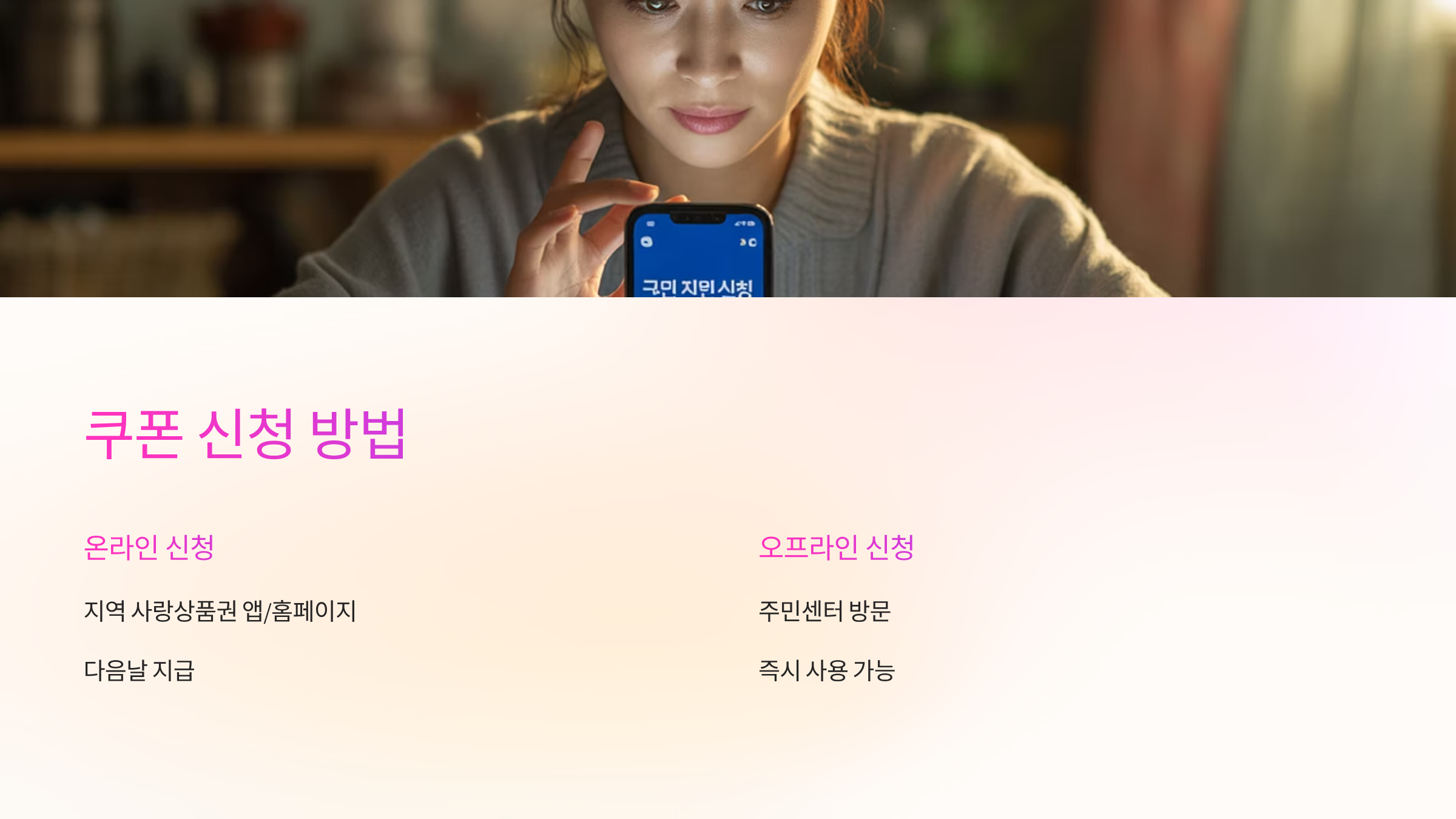 쿠폰-신청-방법