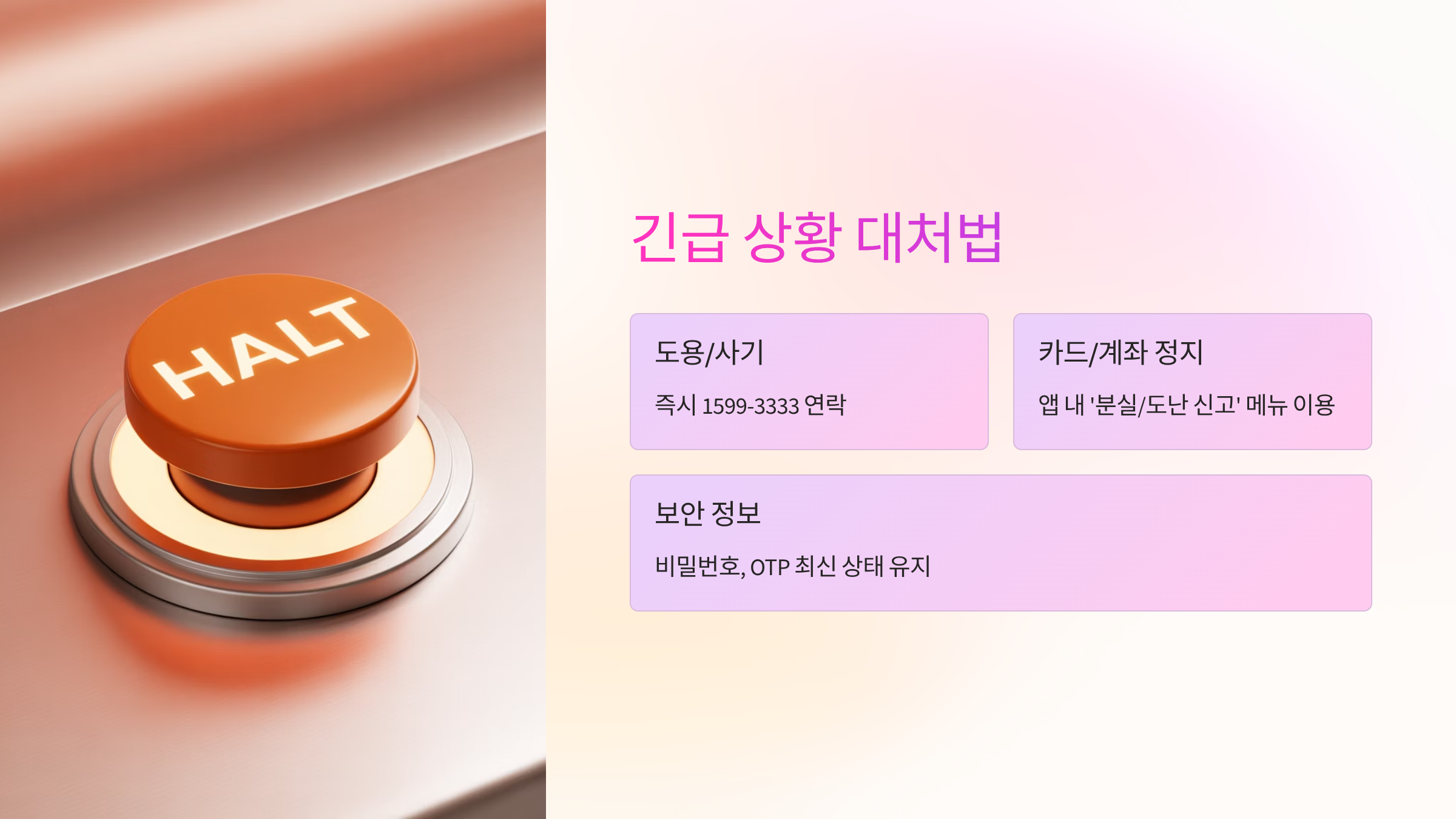 긴급-상활