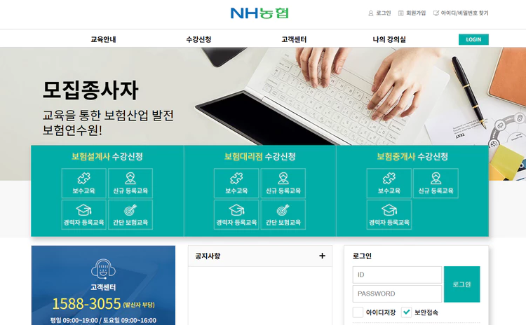 농협-연수원