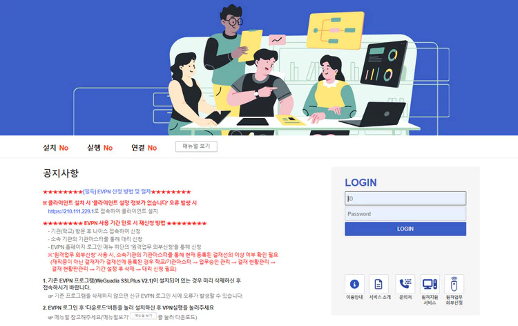 대전-원격업무