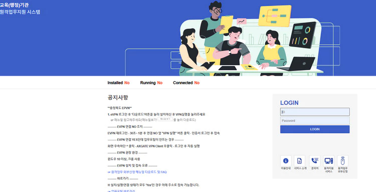 충북-교육청-업무포털