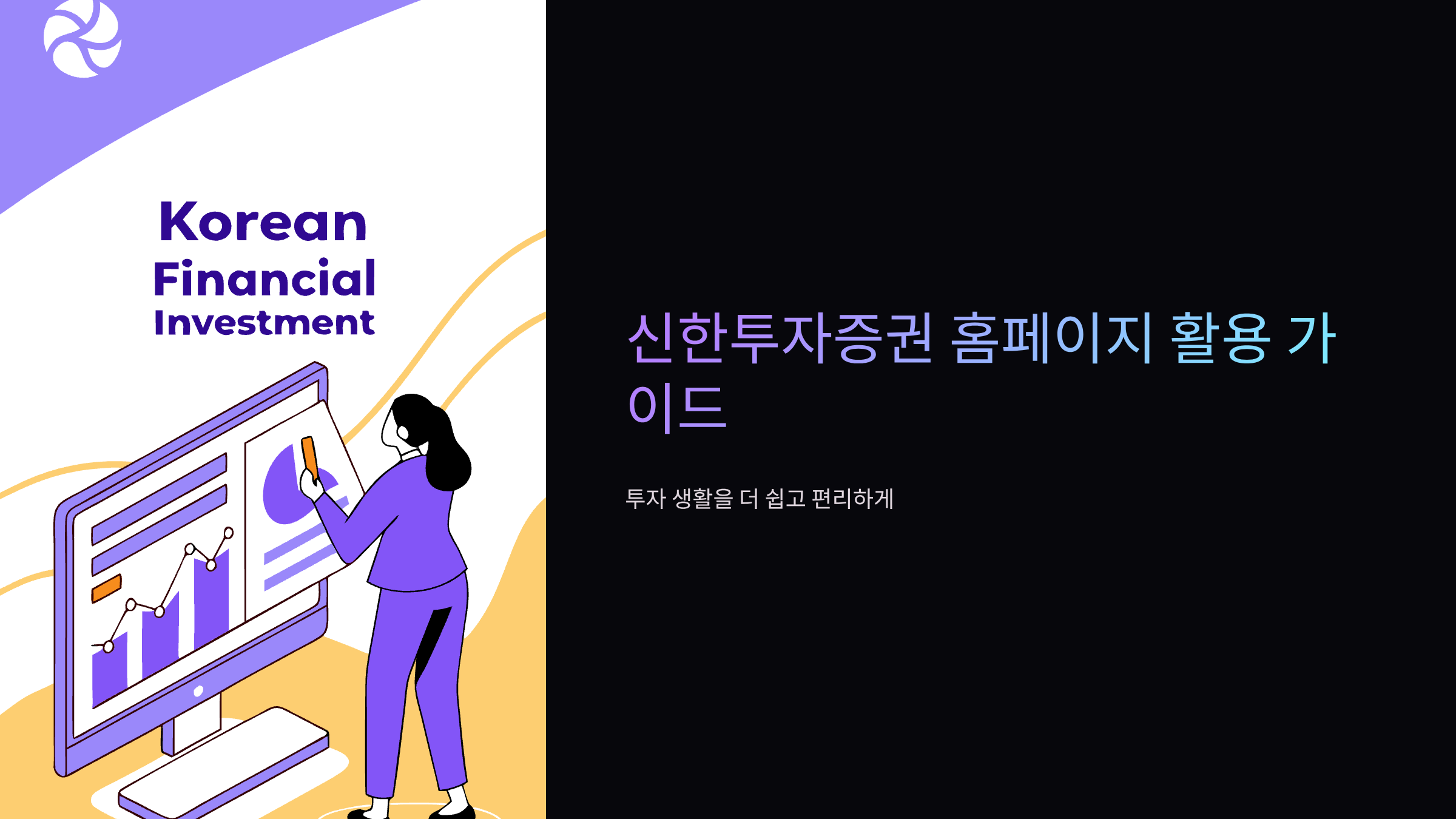 신한투자증권-바로가기