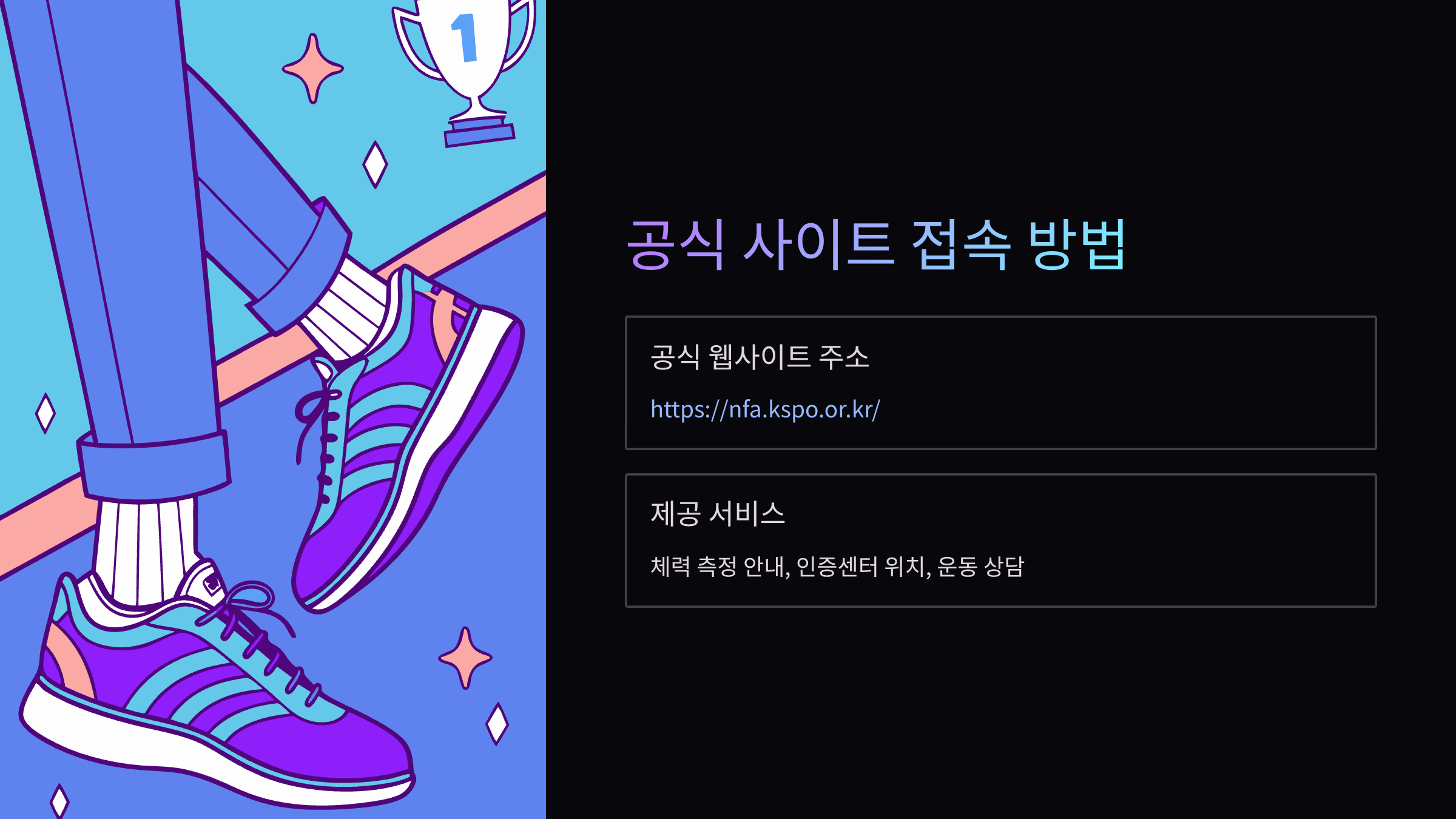 공식-사이트-주소