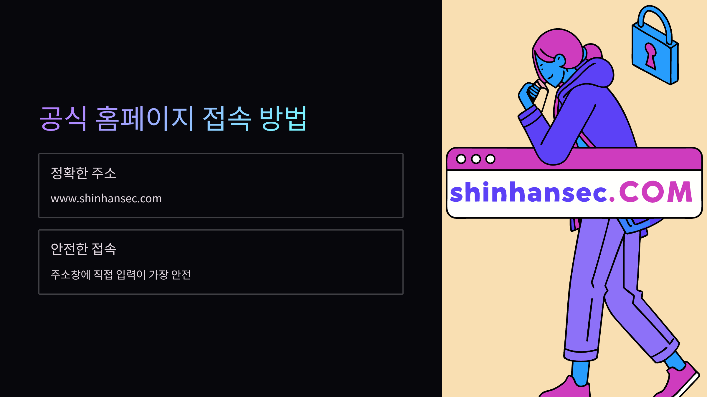 홈페이지-접속방법