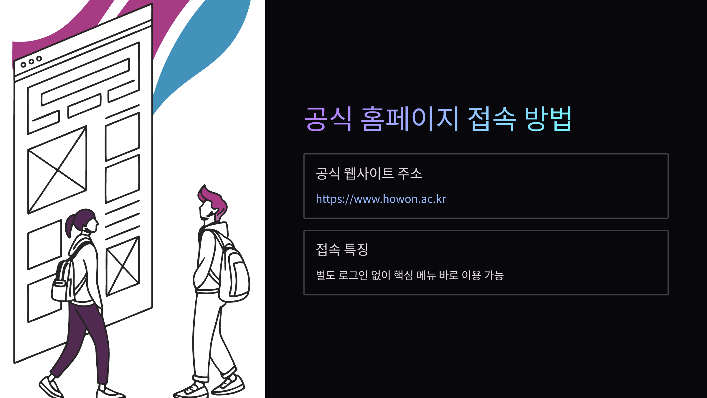 공식-홈페이지