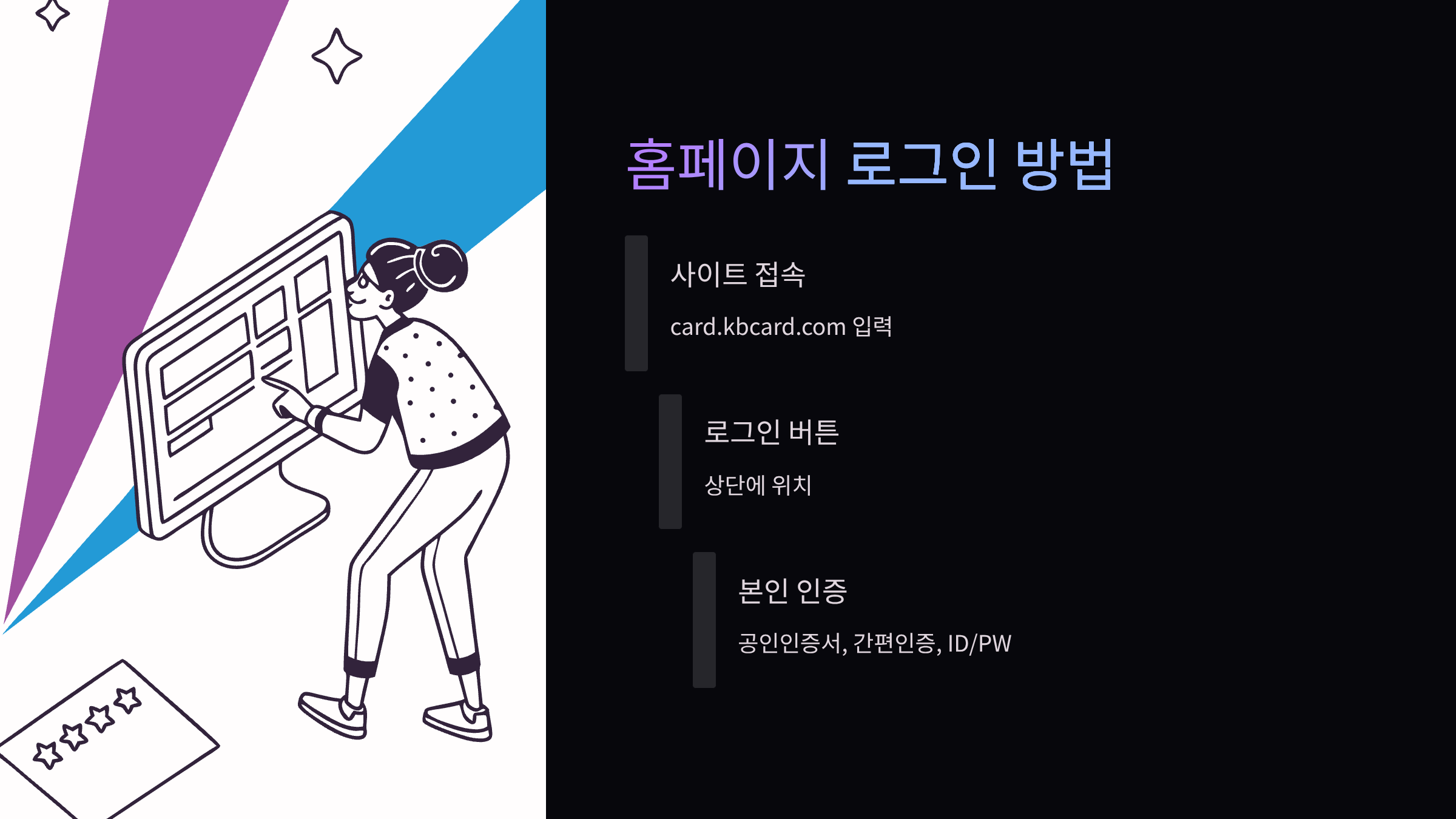 홈페이지-로그인