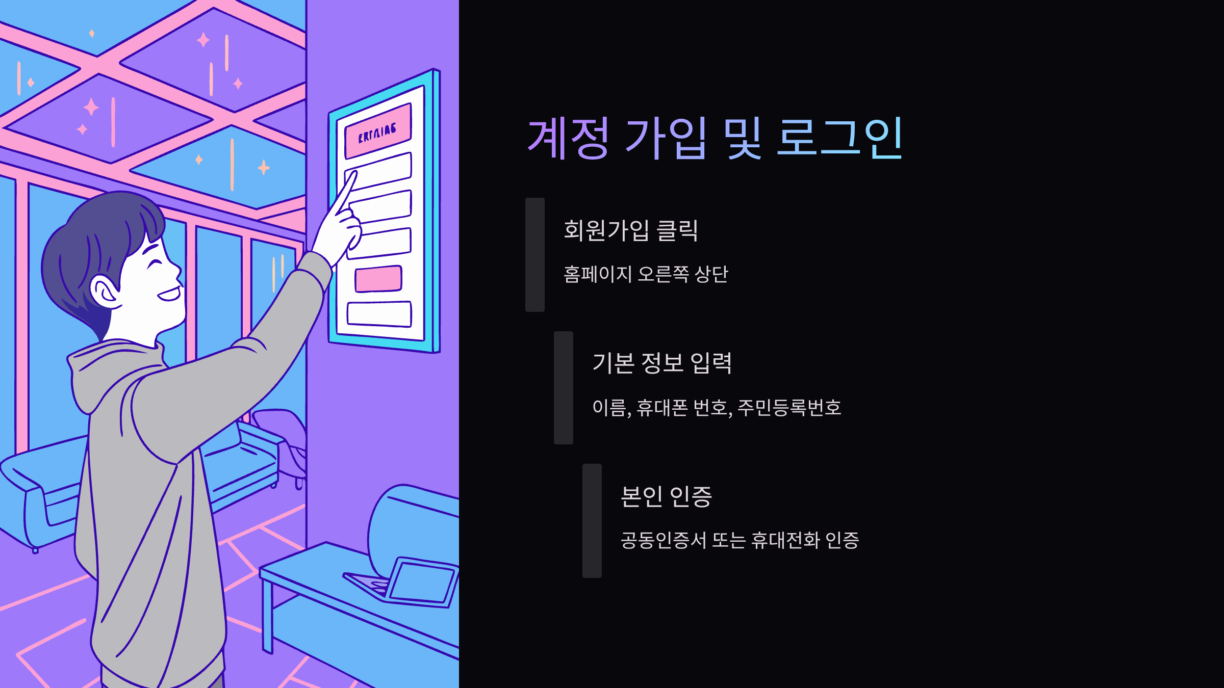 계정-가입-로그인