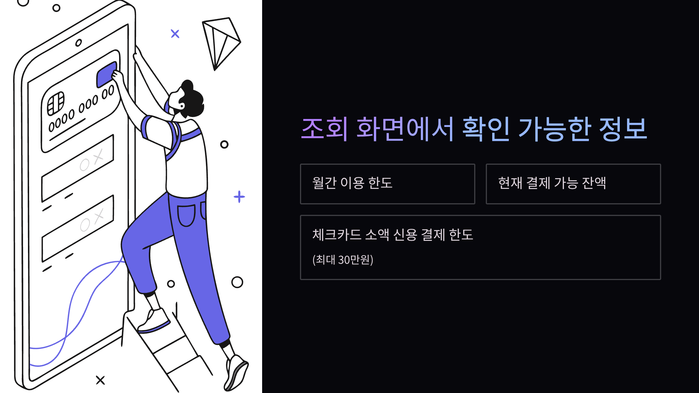 조회화면