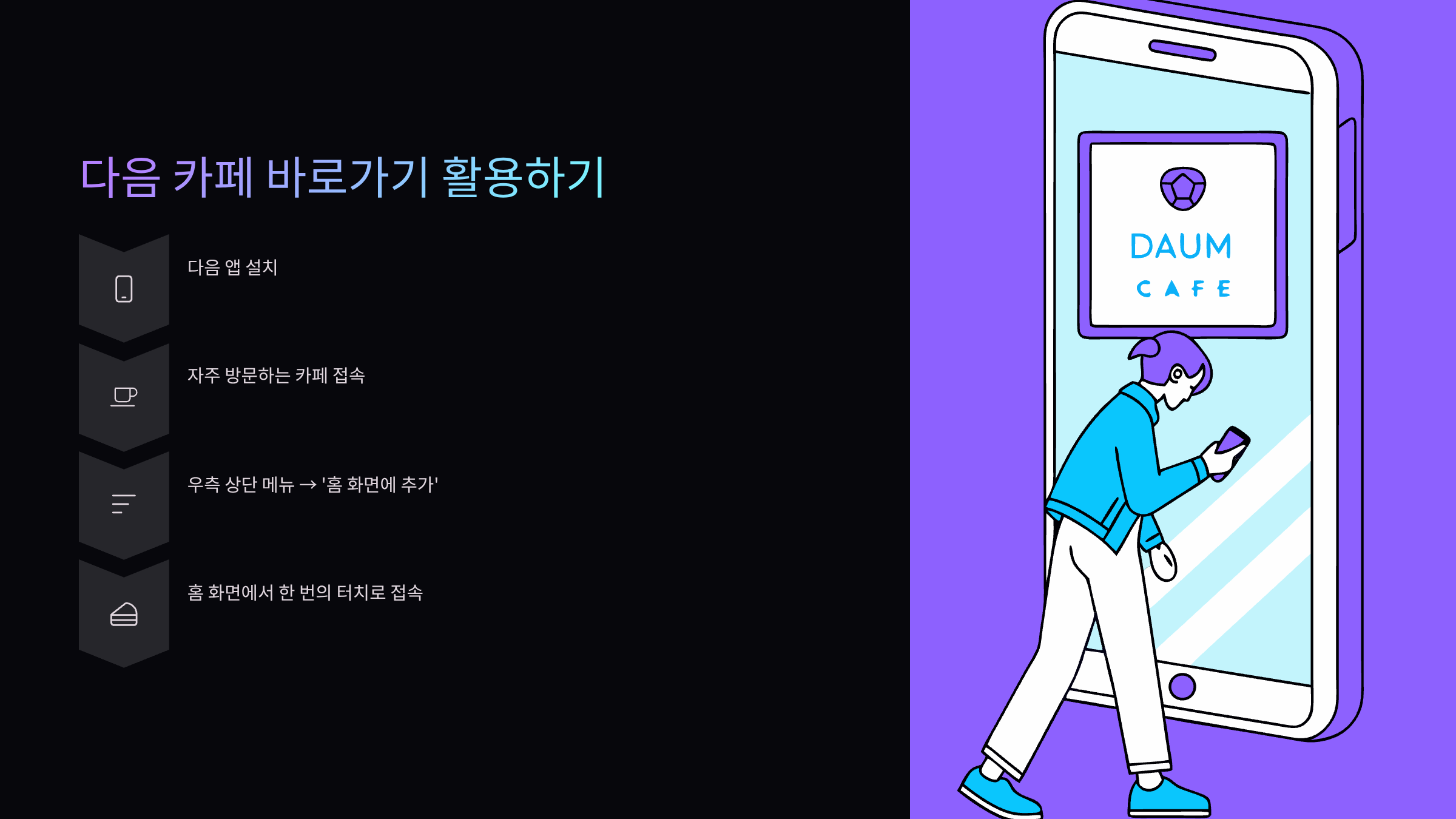 다음-카페-바로가기