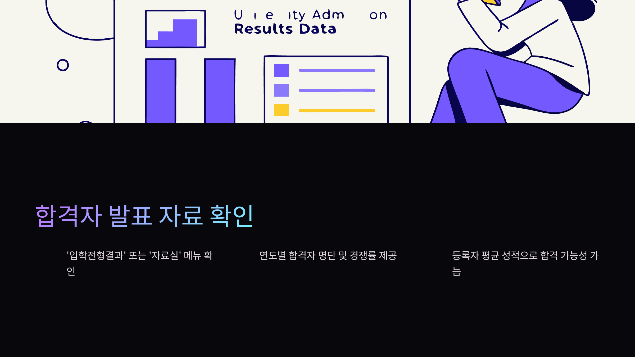 합격자-발표-자료