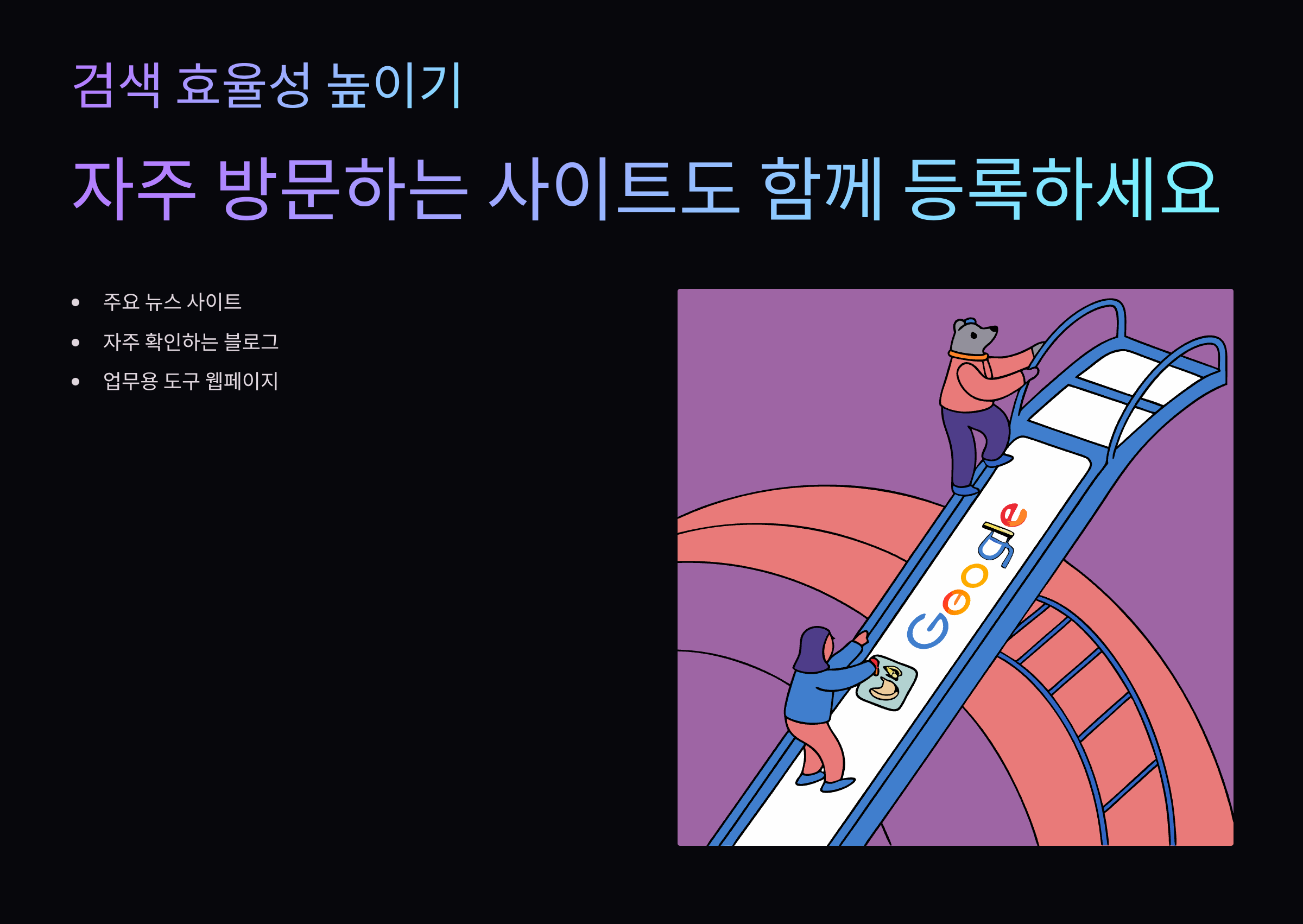 자주-방문하는-사이트