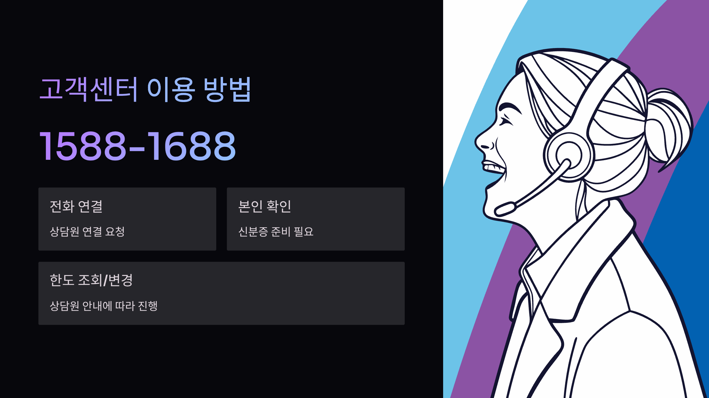 고객센터-이용방법