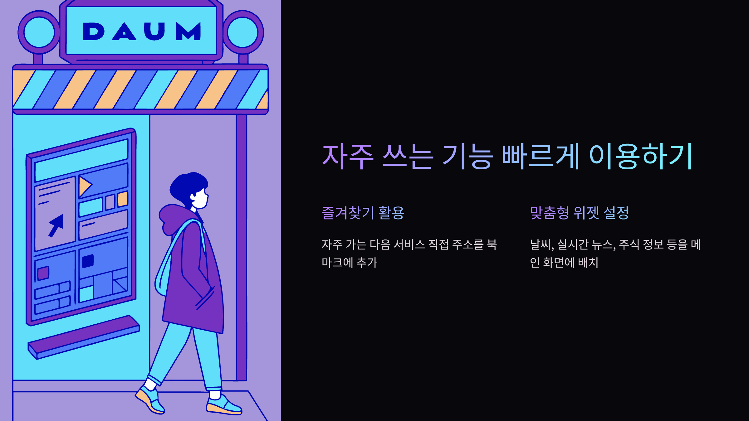 자주-쓰는-기능