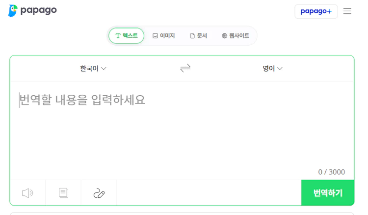 네이버-번역기-파파고