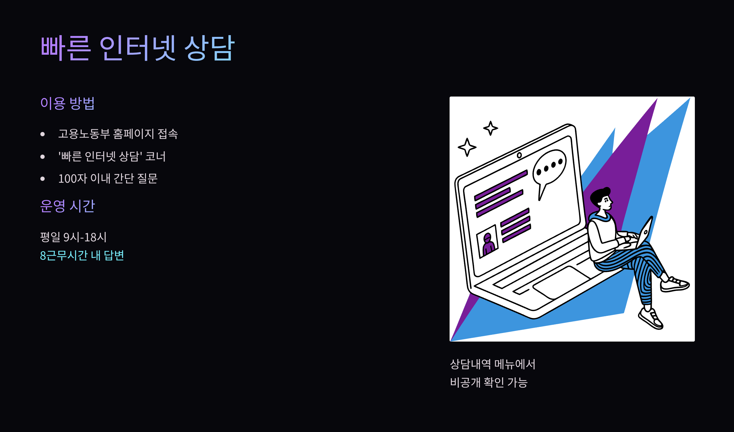 인터넷-상담