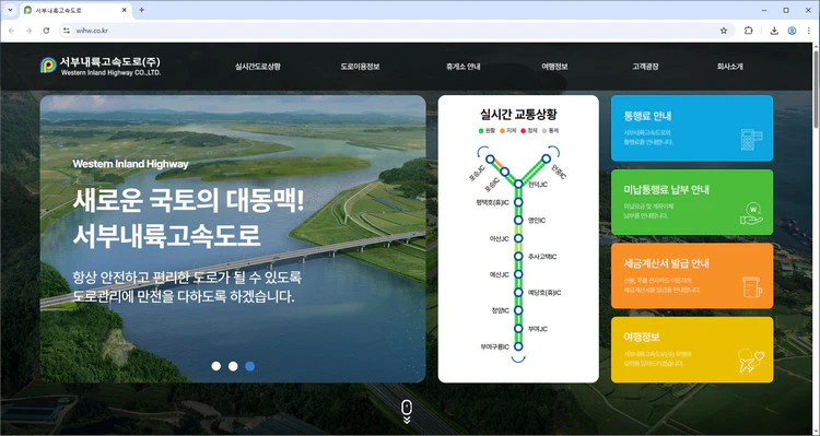 평택부여고속도로-홈페이지