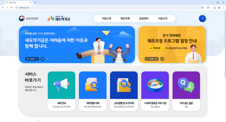 배드뱅크-대상자-조회