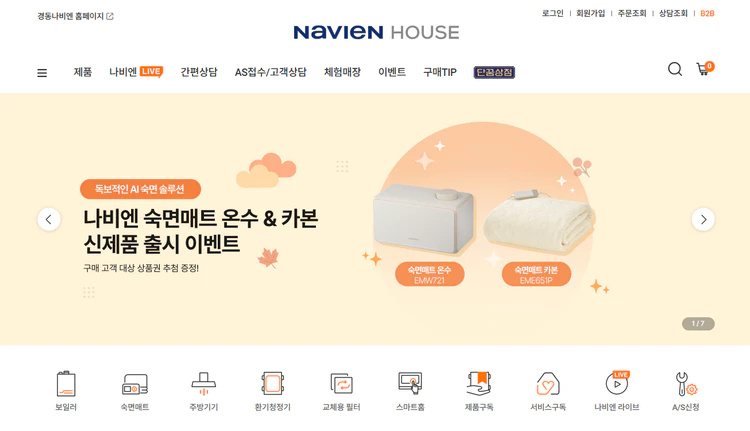 나비엔-보일러-에러코드