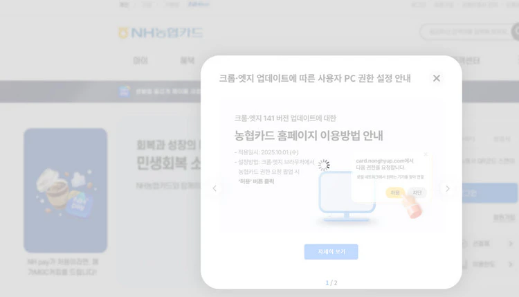 농협카드-결제내역-조회