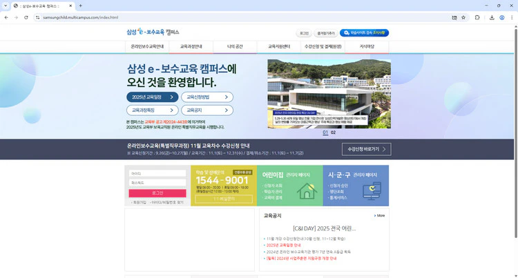 삼성-e보수교육