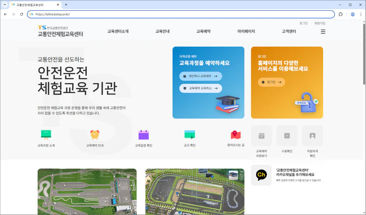 개인택시-양수교육