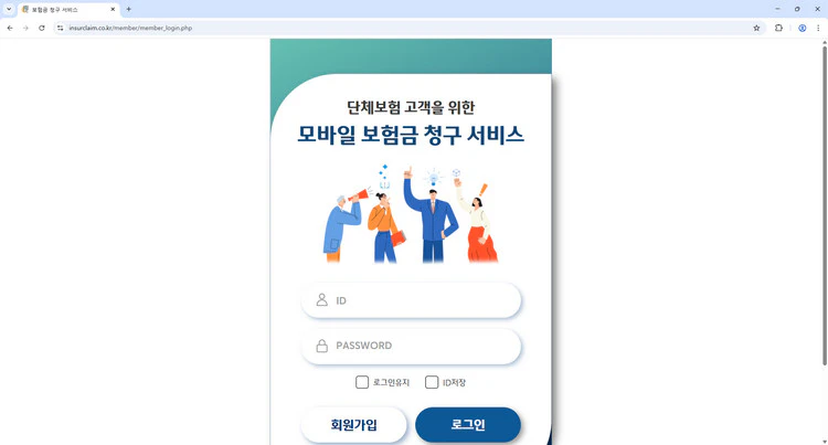 단체보험-모바일웹-청구서비스