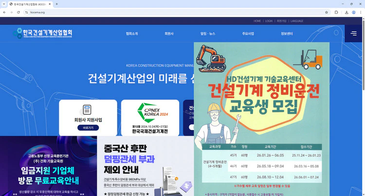 건설기계-조종사-안전교육