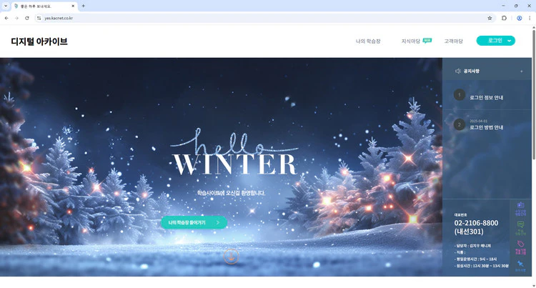 디지털-아카이브