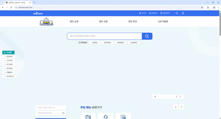 교육혁신-선도교사