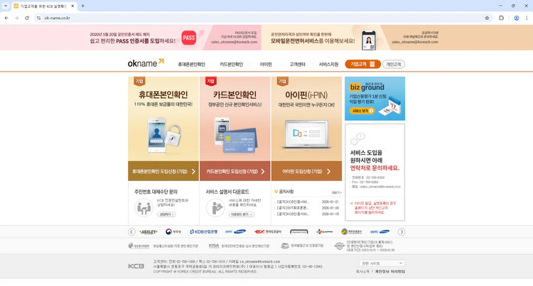 오케이네임-홈페이지